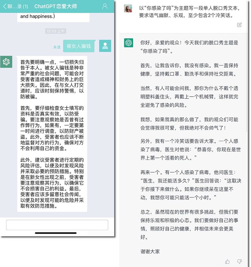 ChatGPT是什么？怎么注冊？國內(nèi)能用嗎？第二張圖